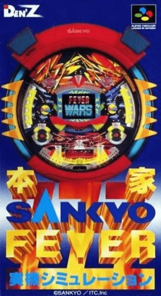 Honke Sankyo Fever - Jikki Simulation (Japan)